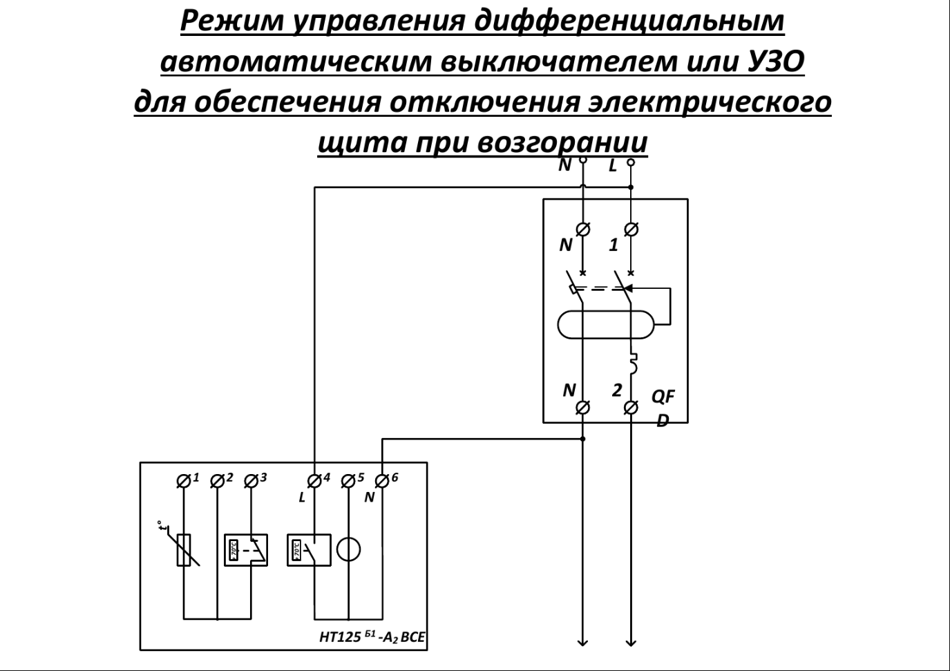 Схема 5